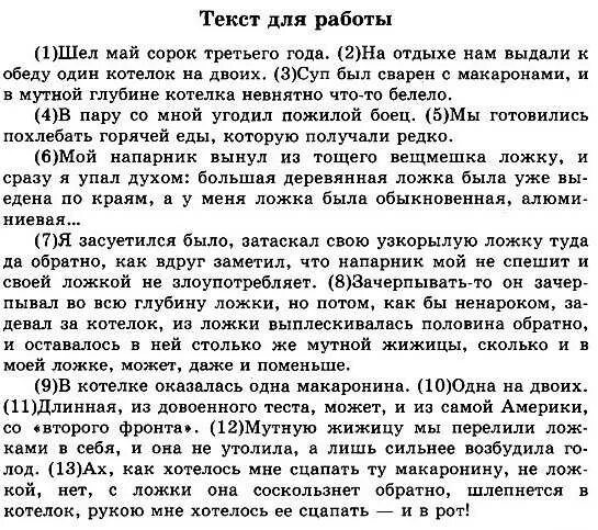 Слава это сочинение 9.3. Великодушие это сочинение 9.3. Сочинение рассуждение 9.3. Великодушие сочинение тема 9.3. Сочинение на тему оптимизм 9.3.