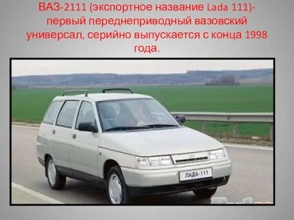 Название народных машин