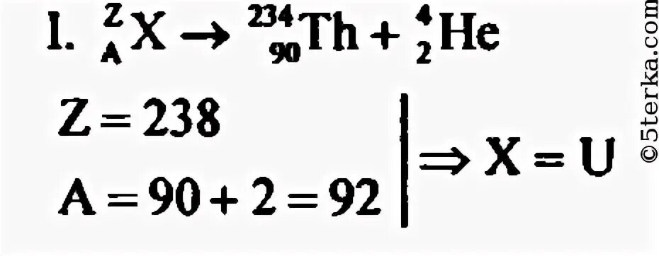 Найдите неизвестные элементы следующих радиоактивных распад. Найдите неизвестные элементы в следующих реакциях. Найти неизвестный элемент в реакции радиоактивного распада. Найдите неизвестный элемент в реакции радиоактивного распада AZX. 4 2 he какая частица