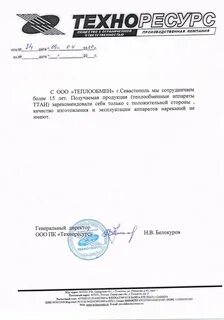 Техноресурс