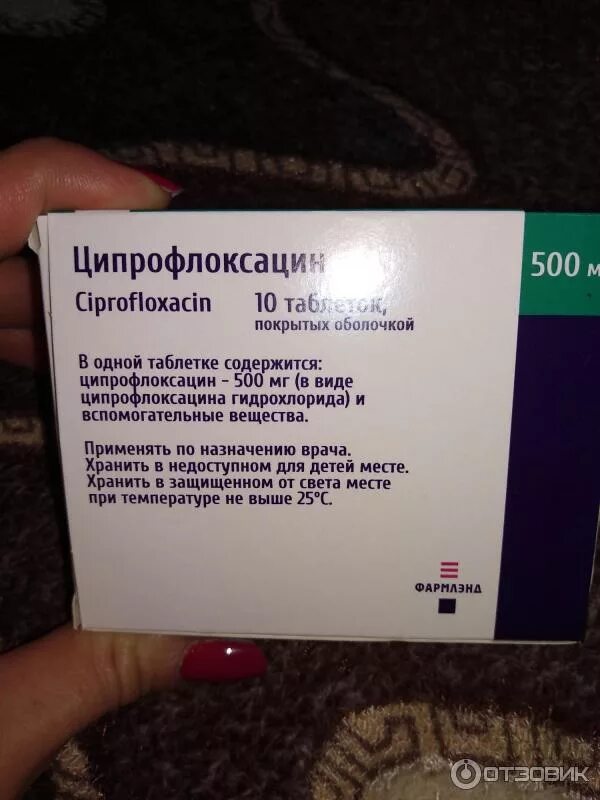 Орнидазол ципрофлоксацин 500+500. Ципрофлоксацин 500 на латыни. Ципрофлоксацин 50 мг. Ципрофлоксацин озон 500 мг. Ципрофлоксацин 500 на латинском.
