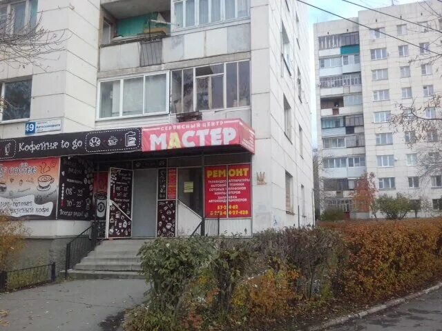 Автозаводцев 39 миасс. Автозаводцев 17. Проспект автозаводцев 35 миасс. Миасс автозаводцев 15. Пр автозаводцев 37 миасс.