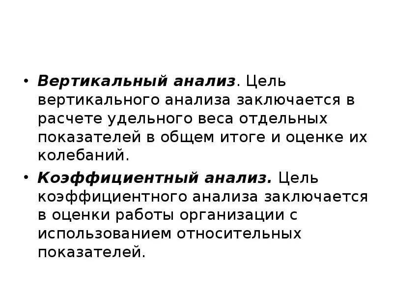 Работы заключается в анализе
