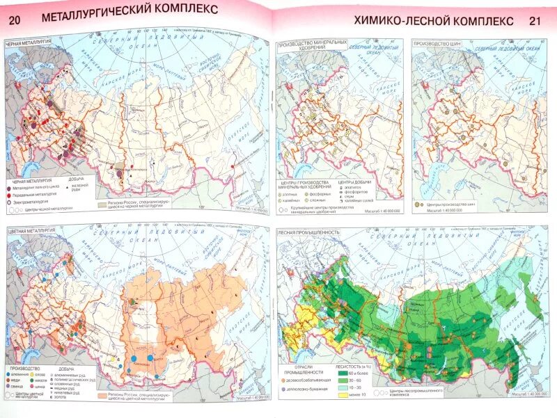 социально экономическая атлас 9 класс. контурная карта россии 2022. урал экономический район контурная карта 9 класс. экономическая карта россии 9 класс контурная карта. контурная карта по географии 9 класс таможняя гдз.