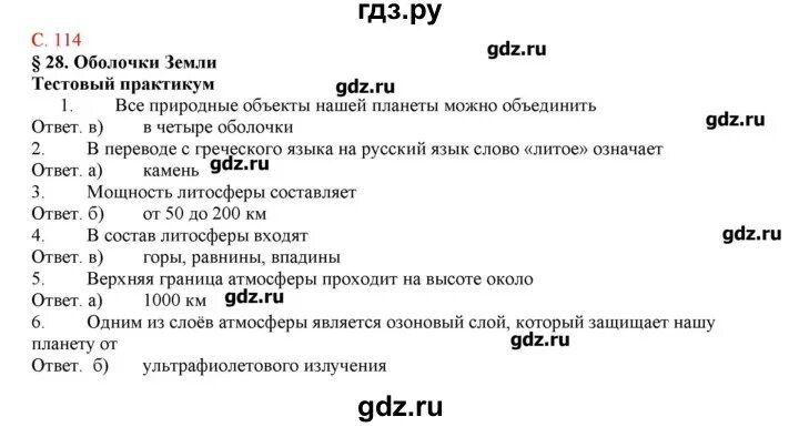 Русский язык 3 класс стр 114 ответы. Русский язык проект стр 114-115 проект.