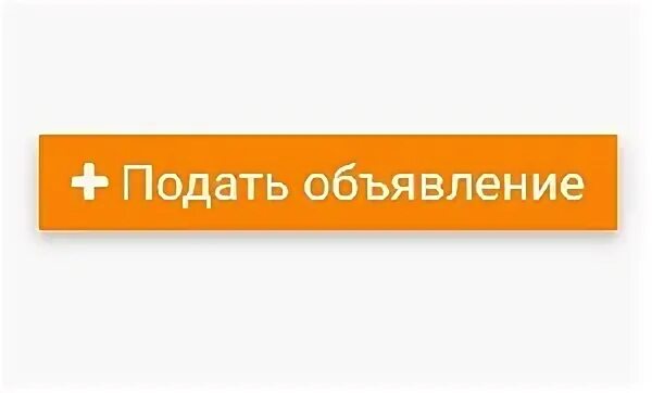 Подать объявления на все сайты одновременно