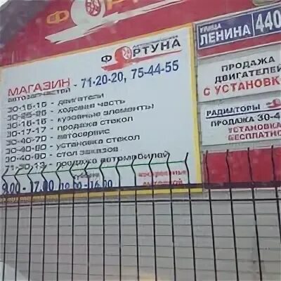 Телефон фортуна южно сахалинск