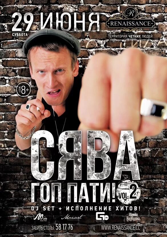 Сява новые песни. Сява. Сява 2007. Сява российский музыкант. Сява блоггер.