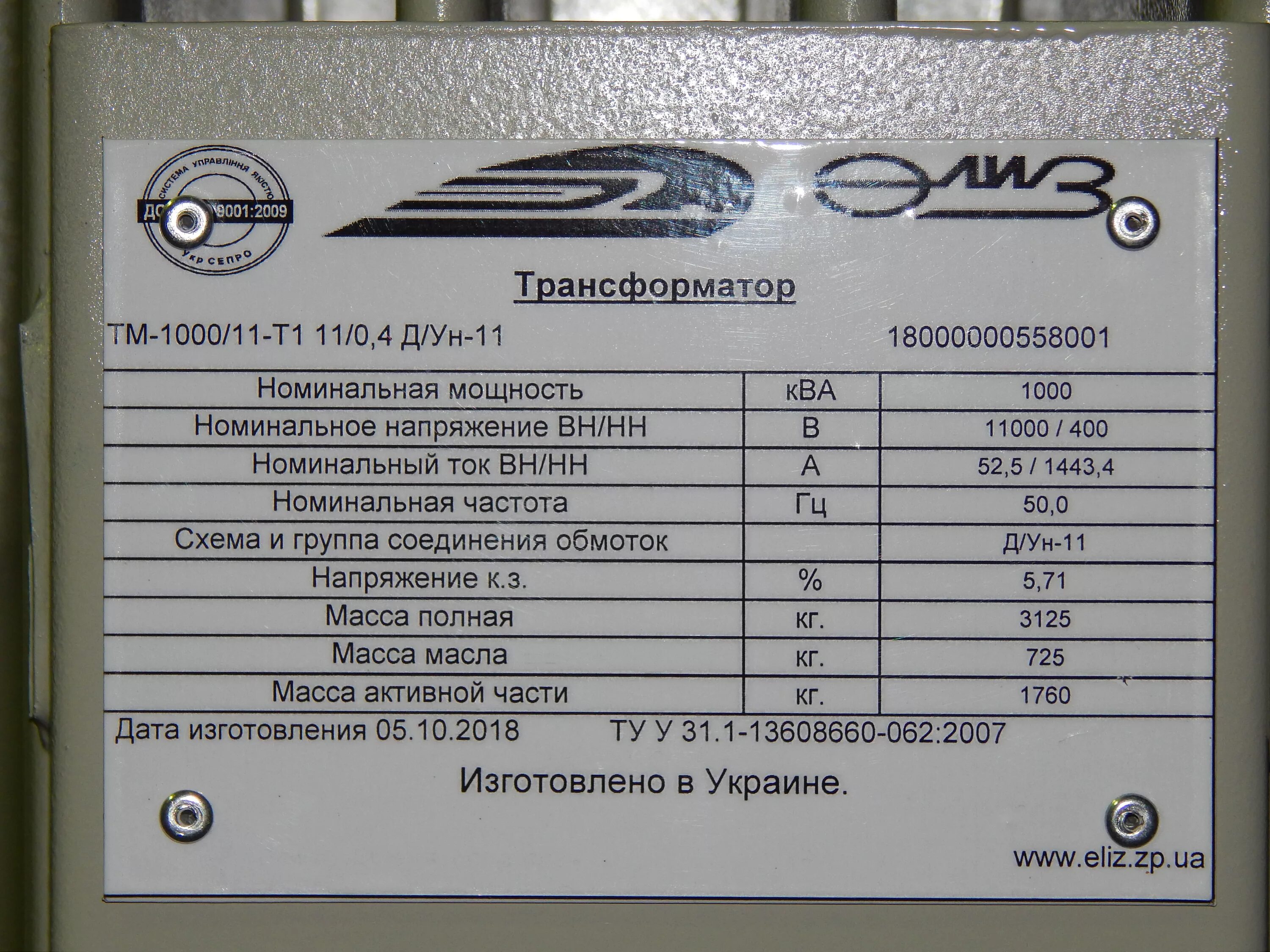 Максимальная мощность ква. Трансформатор ТМ 1000/6 вес трансформатора. Трансформатор 6300/35/10 заводской шильдик. ТМГ 400 шильдик. Шильдик трансформатора ТМ 1000.