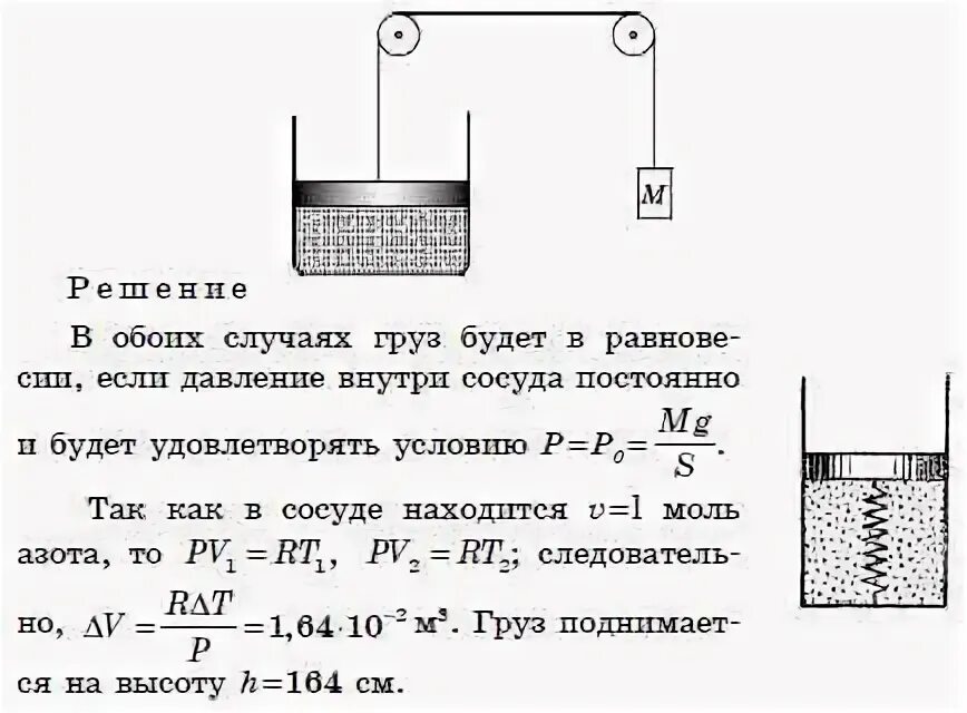 Давление влажного воздуха в сосуде под поршнем