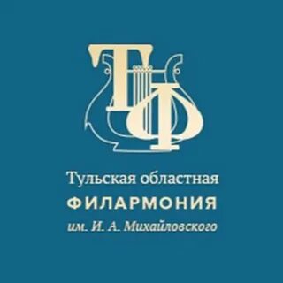 Тульская филармония квик тикет