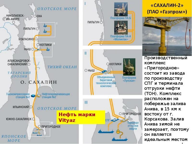 Сахалин-2 СПГ завод на карте. Сахалин-1 и Сахалин-2. СПГ Сахалин 2 на карте. СПГ Сахалин 2 Корсаков.