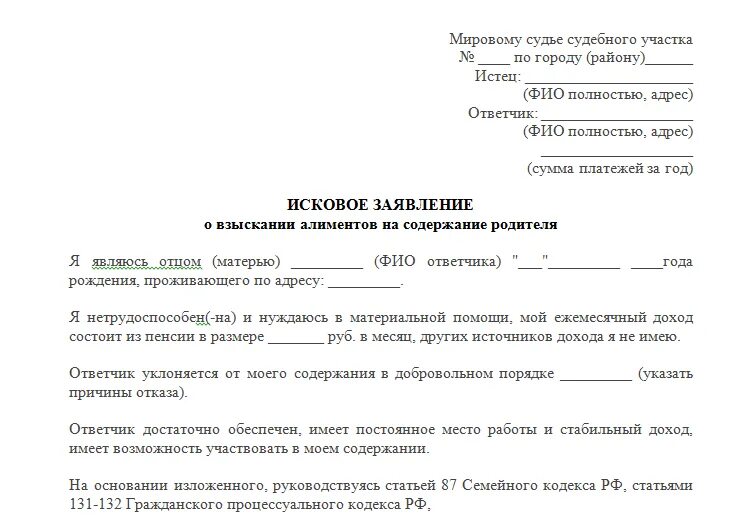 Оформить выплату алиментов. Образец написания заявления о взыскания алиментов.