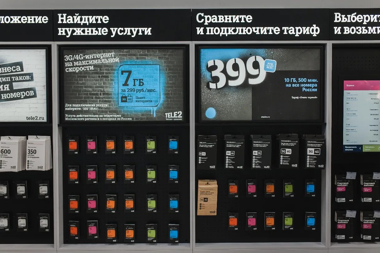 интернет магазин теле2. салон связи теле2 камышлов. теле2 каталог товаров. теле2 каталог товаров. теле2 каталог товаров.