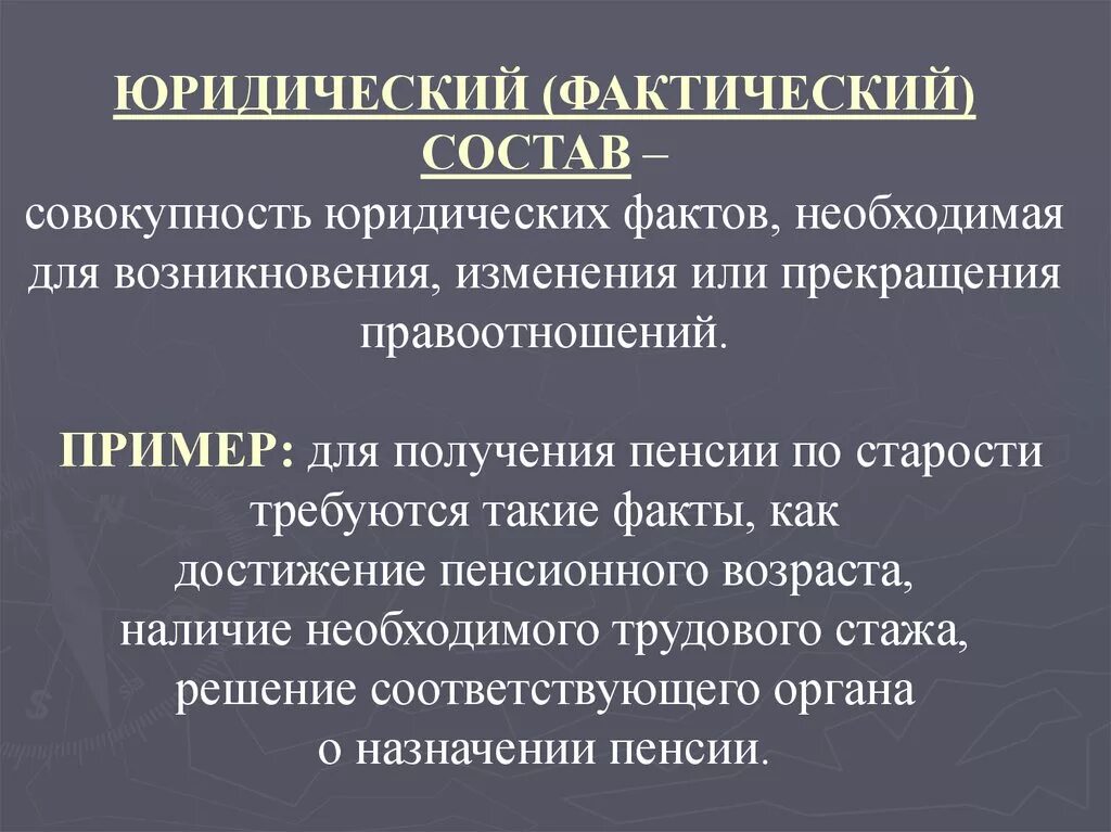 Фактический юридический состав примеры. Юридические факты примеры. Совокупность юридических фактов. Юридические факты для возникновения и прекращения правоотношений. Состав юридических актов.