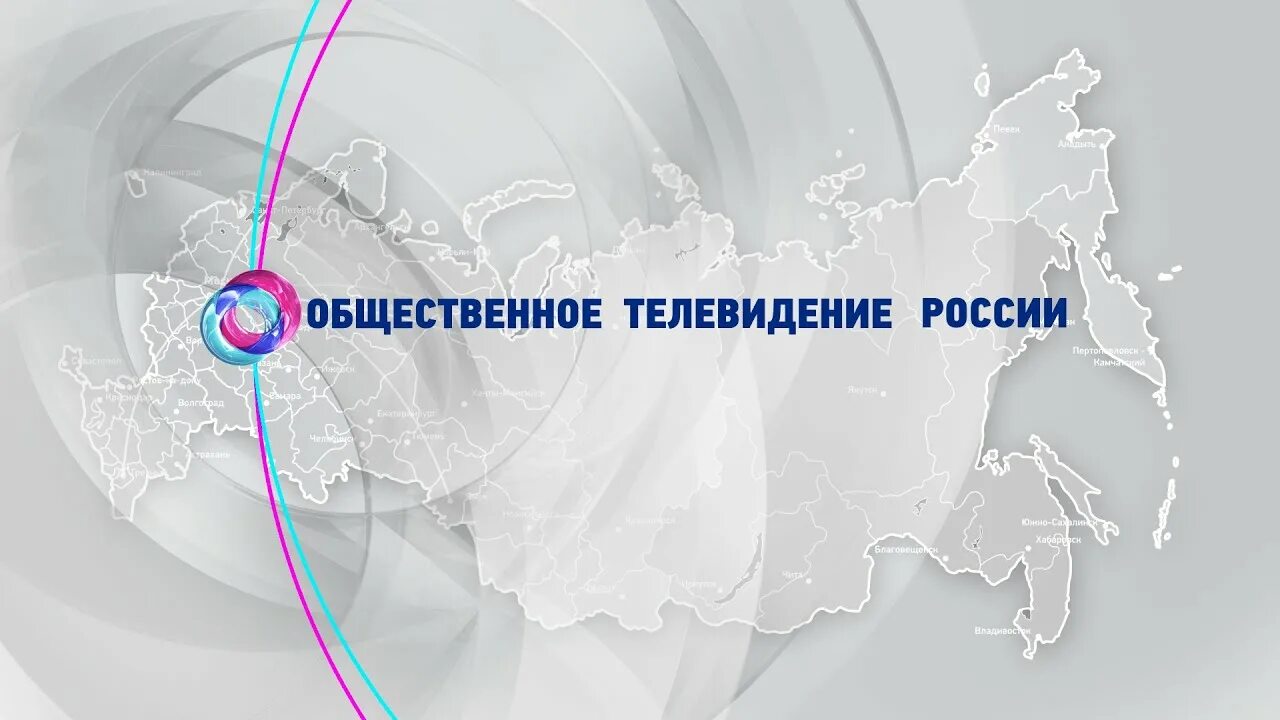 Отр прямая трансляция сейчас. Телеканал отр 2025. отр 17 мая 2025 эфир. отр программа сейчас. отражение недели отр.