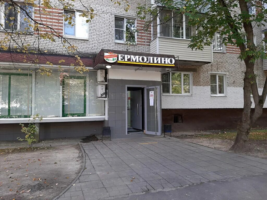 магазин ермолино подольск. ермолино балашиха. магазин ермолино в красногорске. магазин ермолино подольск. ермолино подольск магазины.