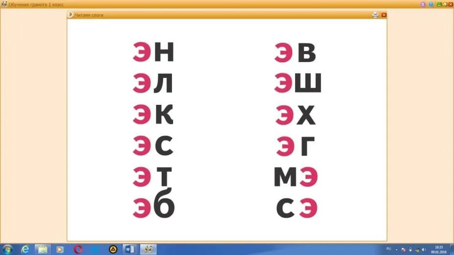 1 класс русский язык буквы э. Чтение слогов с буквой э. Слоги с буквой э. Читаем слоги с буквой э. Слоги с буквой э для дошкольников.