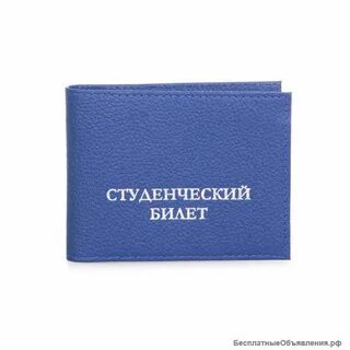 Потеря студенческого