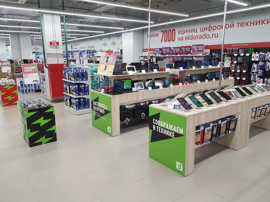 Эльдорадо долгопрудный. Лихачевский проспект 74 к 1. Эльдорадо тула. Эльдорадо липецк. Эльдорадо рио дмитровка.
