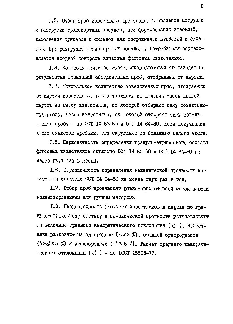 контроль качества псо азопирамовая проба. фенолфталеиновая проба. контроль качества псо азопирамовая проба фенолфталеиновая проба. проба ост. этапы предстерилизационной очистки схема.