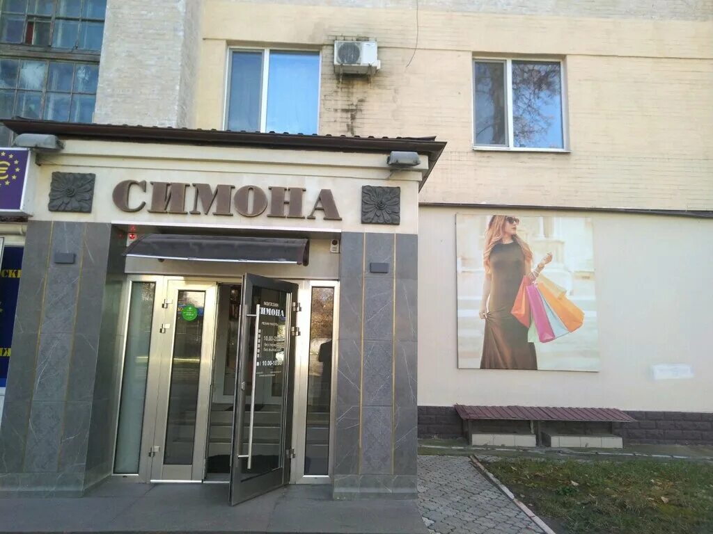 Брянск ул интернационала 4. Брянск, ул. Брянск ул интернационала 4. Улица третьего интернационала 113 сонечка пекарня. Аптека сердце брянска.