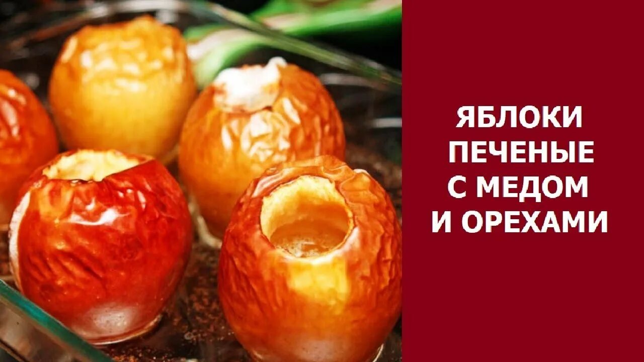 Можно потолстеть от яблок