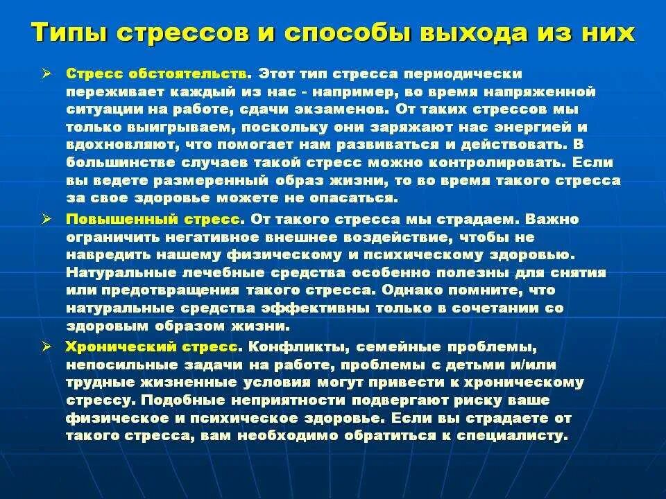 Два основных пути модификации стресса. Пути выхода из стресса. методы выхода из стрессовой ситуации. способы выхода из стресса. стресс способы выхода из стресса.