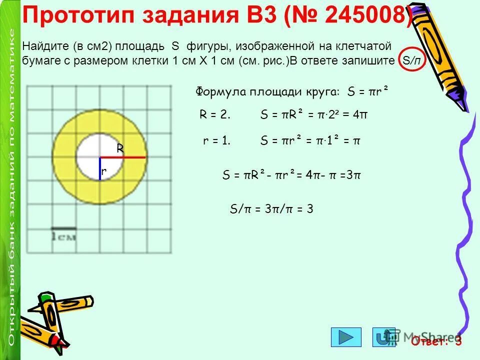 Площадь s фигуры