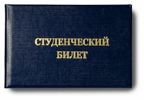 Рубль студенческий