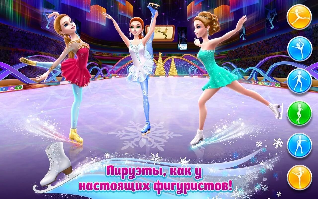 Игра балерина фигуристка танцы на льду. Игра фигуристы. Фигурное катание игра на пк. Игра фигурист. Игры на льду на коньках.