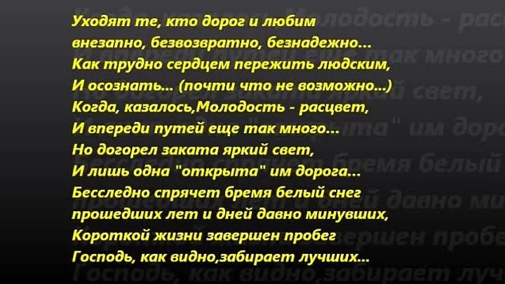 Умерла другими словами. Стихи о ушедших из жизни близких. Когда уходит человек стихи. Стих об ушедшем человеке. Уходят лучшие люди стихи.