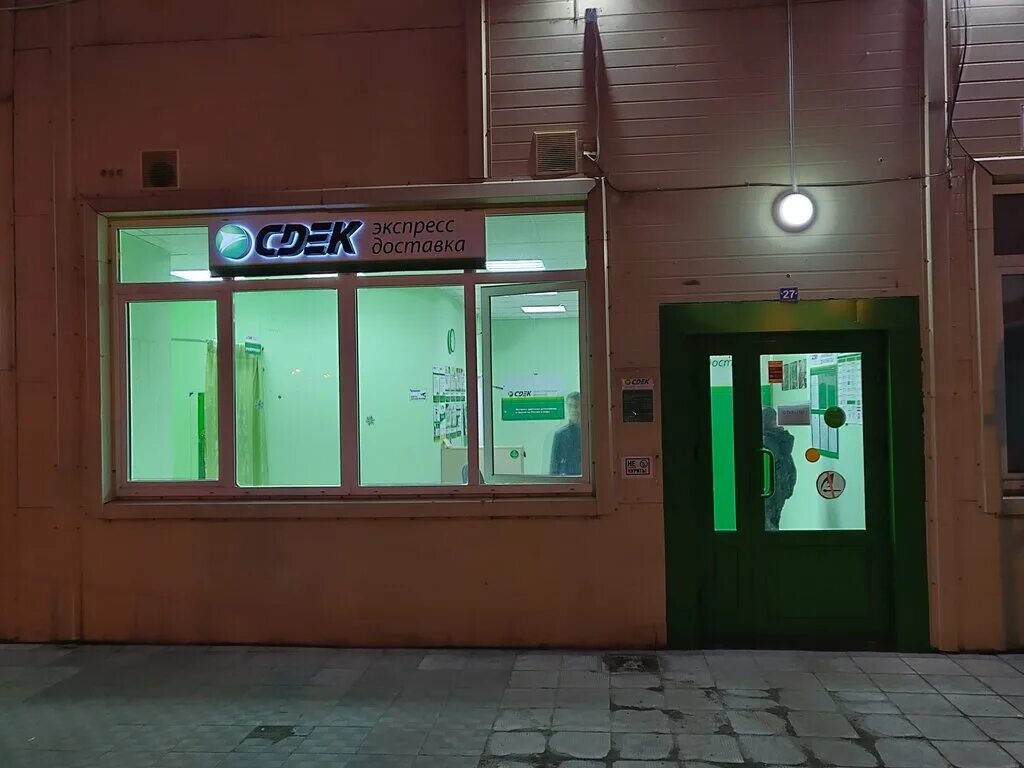 Сдэк мытищи график. Сдэк мытищи график. Сдэк мытищи график. Мытищи сдэк астрахова. Сдэк юбилейная 24а.