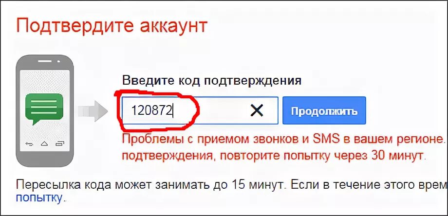 Не приходит код подтверждения gmail