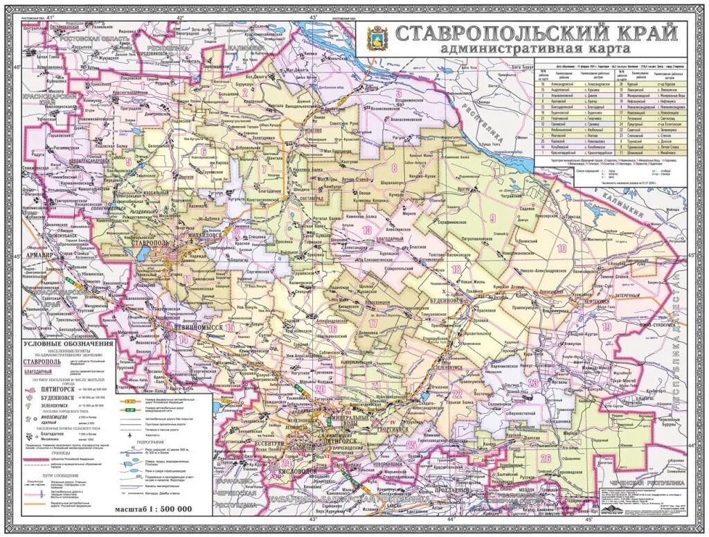 Карта Ставропольского края подробная. Карта Ставропольского края с районами. Карта Ставропольского края с районами и городами. Карта Ставропольского края с городами и дорогами. Что есть в ставропольском крае