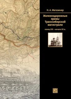 Магистраль книги