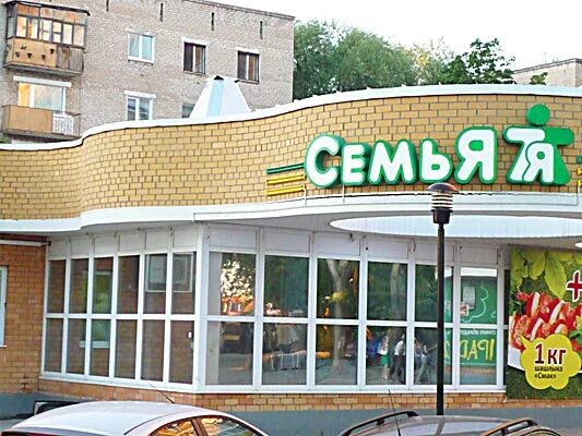 магазин семейный чернушка. семей продуктовые магазины. петропавловск казахстан универсам.