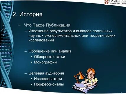 Что такое публикация