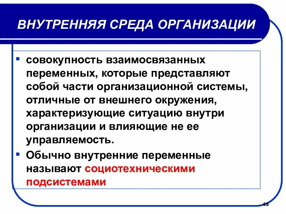 Совокупность предприятий занятых