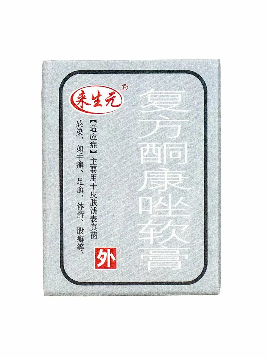 король кожи китайская мазь. крем король кожи отзывы. китайская мазь король мазей. крем мазь король кожи. китайская мазь царь кожи.