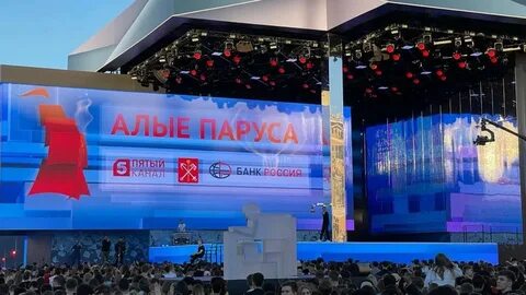 Алые паруса 2024 в архангельске программа