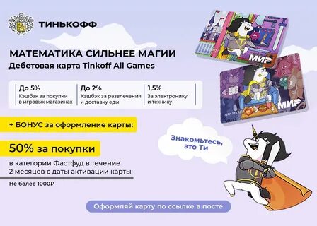 Карта тинькофф с единорогом