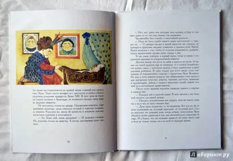 Синяя звезда читать