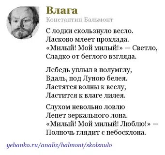 Бальмонт челн томленья стихотворение