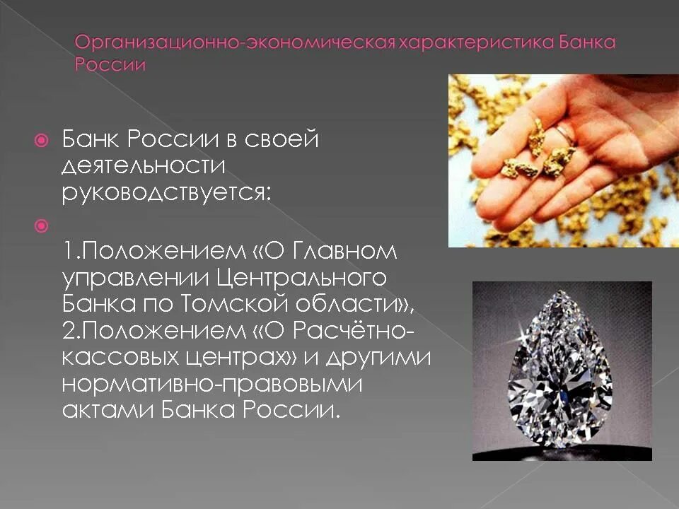 Что является драгоценными металлами