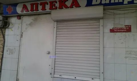 Аптека 149 дербент