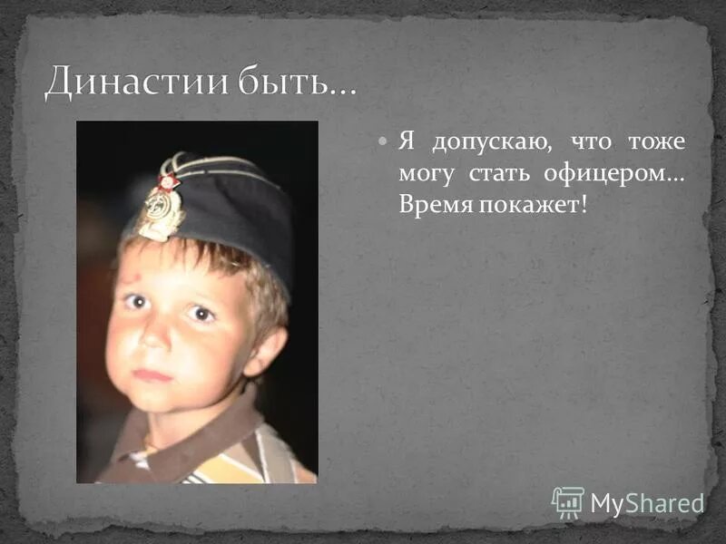 Есть такая профессия родину защищать. Сын обещает отцу стать офицером. Солдат с ребенком. Военный с ребенком. Встреча солдата.