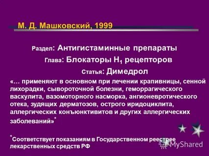 Препараты при крапивнице у взрослых лучшие антигистаминные