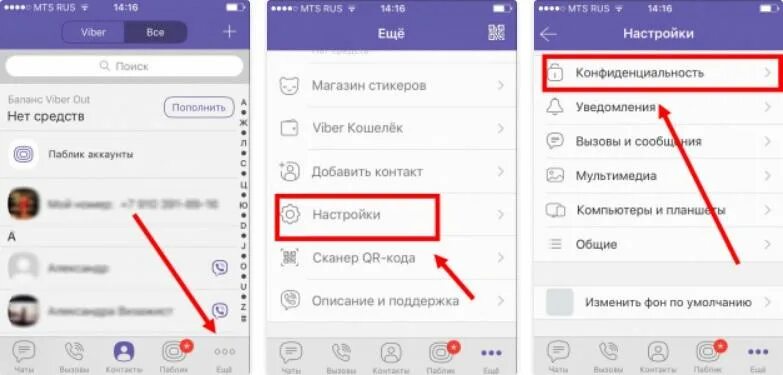Можно заблокировать в вайбере. Как заблокировать контакт в вайбере на компьютере.