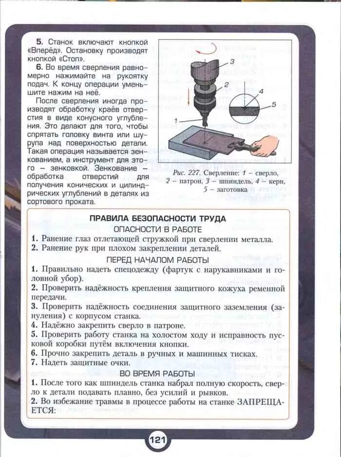 Технология 7 класс учебник параграф 5. Учебник по технологии 5 класс. Книги по технологии Казакевич. Учебник по технологии 5 класс Казакевич. Технология 5 класс учебник параграф 2.